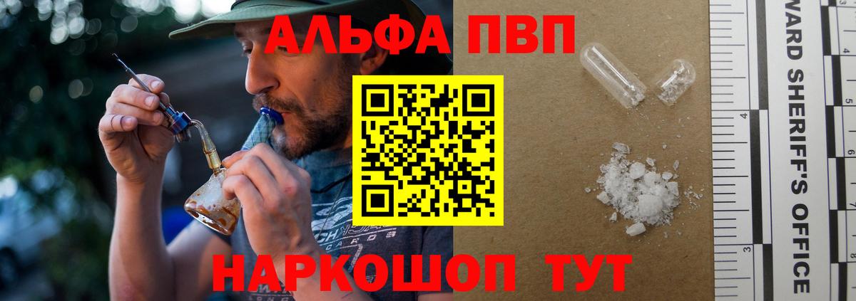 A-PVP Crystall Аша