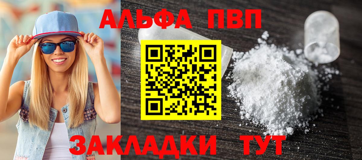 Alpha PVP СК  A-PVP кристаллы  A-PVP  Вход с VPN  Аша  Alpha PVP крисы CK 