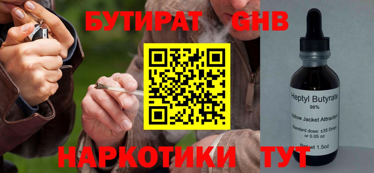 Бутират бутандиол Аша