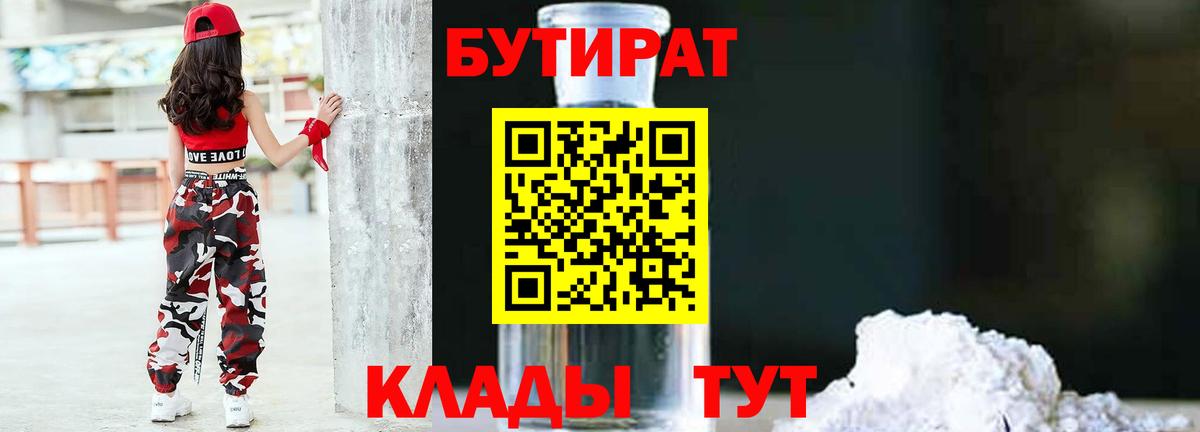 БУТИРАТ оксана  Вход с VPN  Аша 