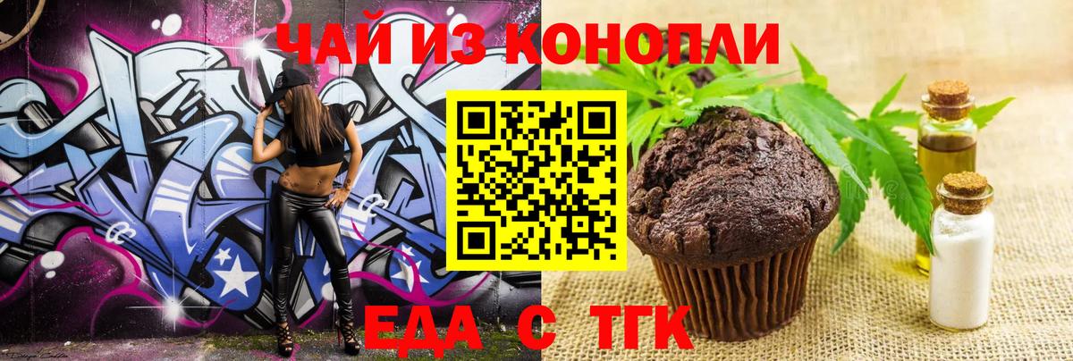 Печенье с ТГК марихуана  Вход с VPN  Аша 