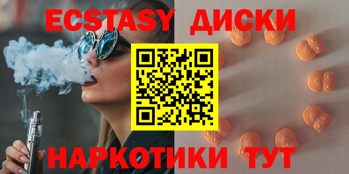 mega рабочий сайт  ЭКСТАЗИ  Аша  Вход с VPN  ЭКСТАЗИ диски 