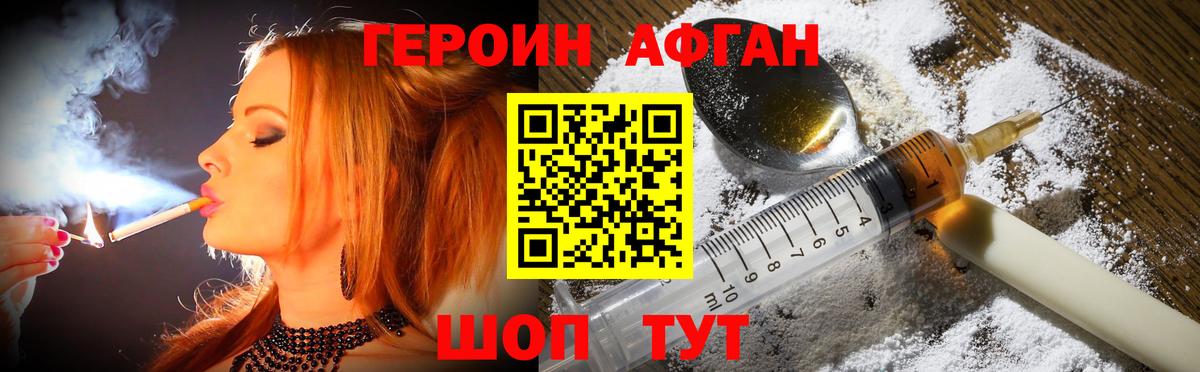 Аша  ГЕРОИН VHQ  Вход с VPN 