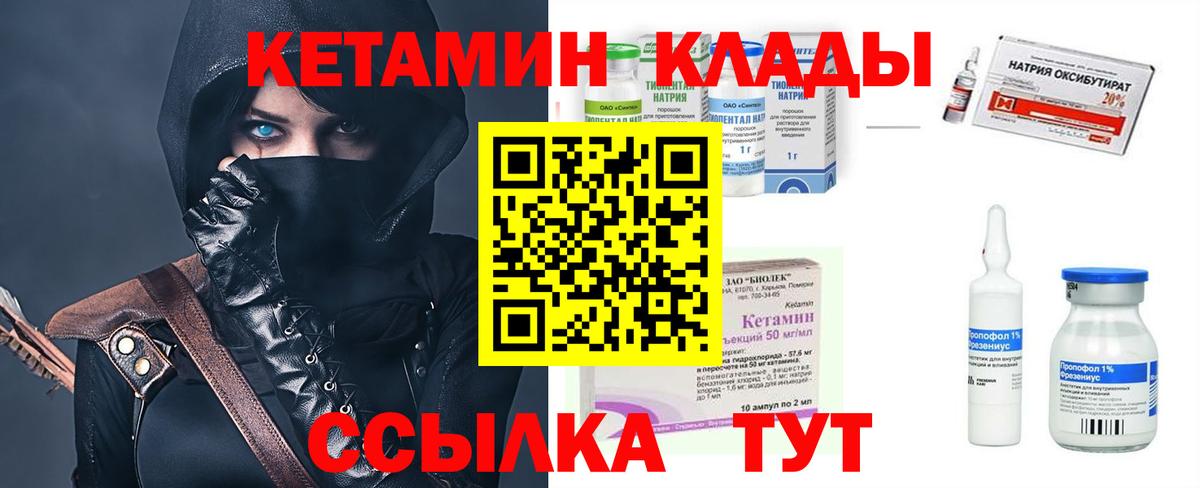 Аша  Кетамин ketamine    ССЫЛКА  Вход с VPN  КЕТАМИН VHQ 