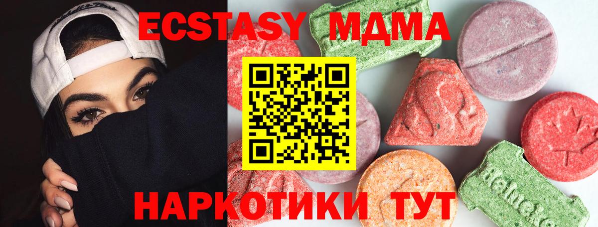MDMA кристаллы Аша