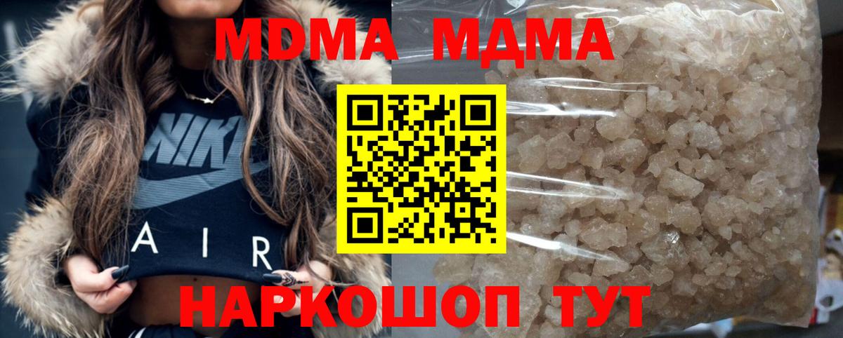МДМА VHQ  МДМА crystal  Аша  Вход с VPN 