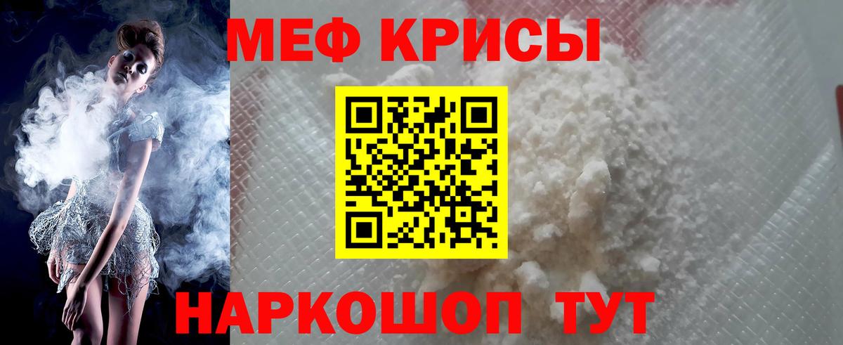 Меф  Аша