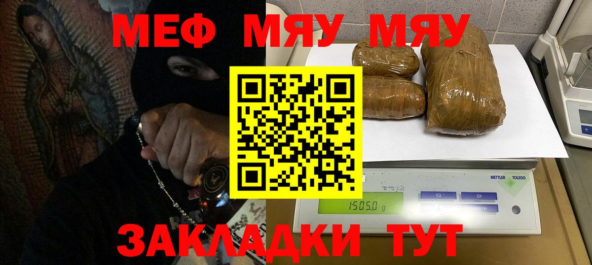 МЕФ 4 MMC  Меф  Аша  Вход с VPN  Мефедрон mephedrone  Меф 