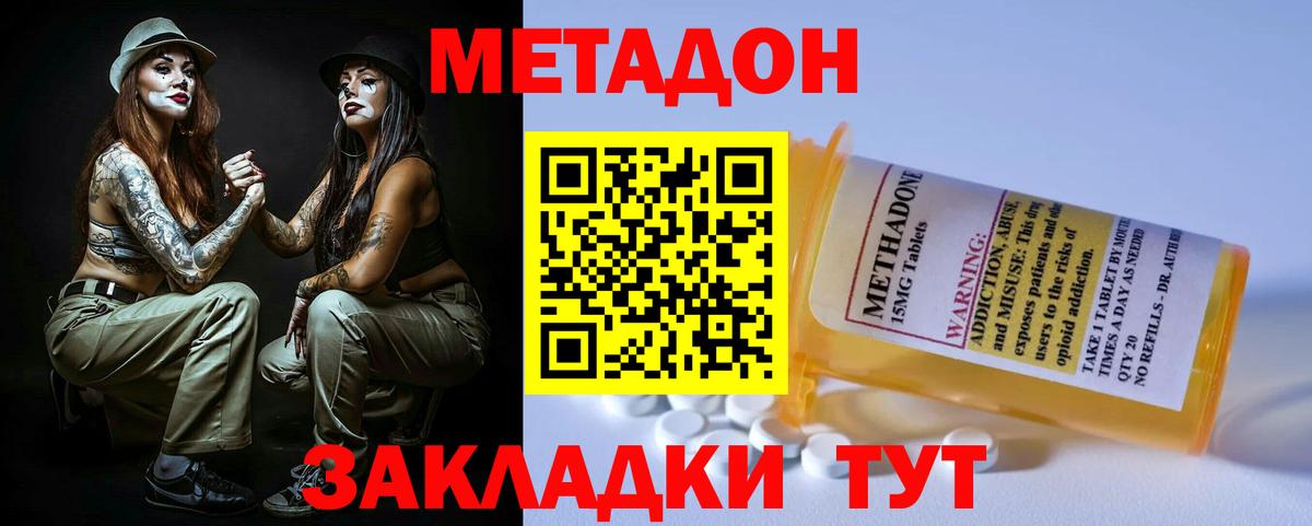   ТОР  МЕТАДОН мёд  Аша  Вход с VPN  Метадон кристалл 