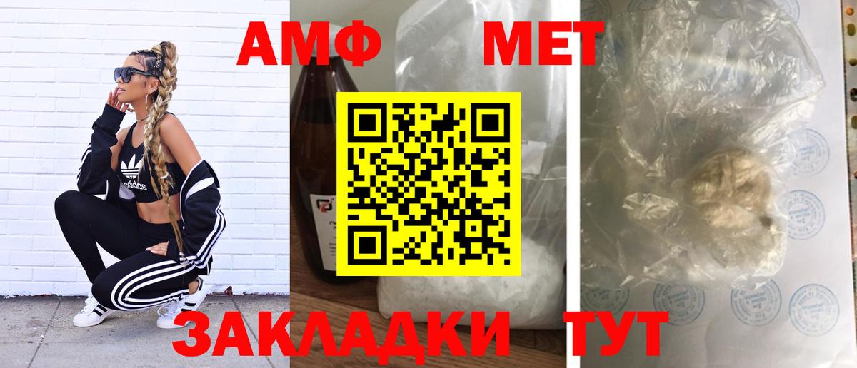 Метамфетамин винт Аша