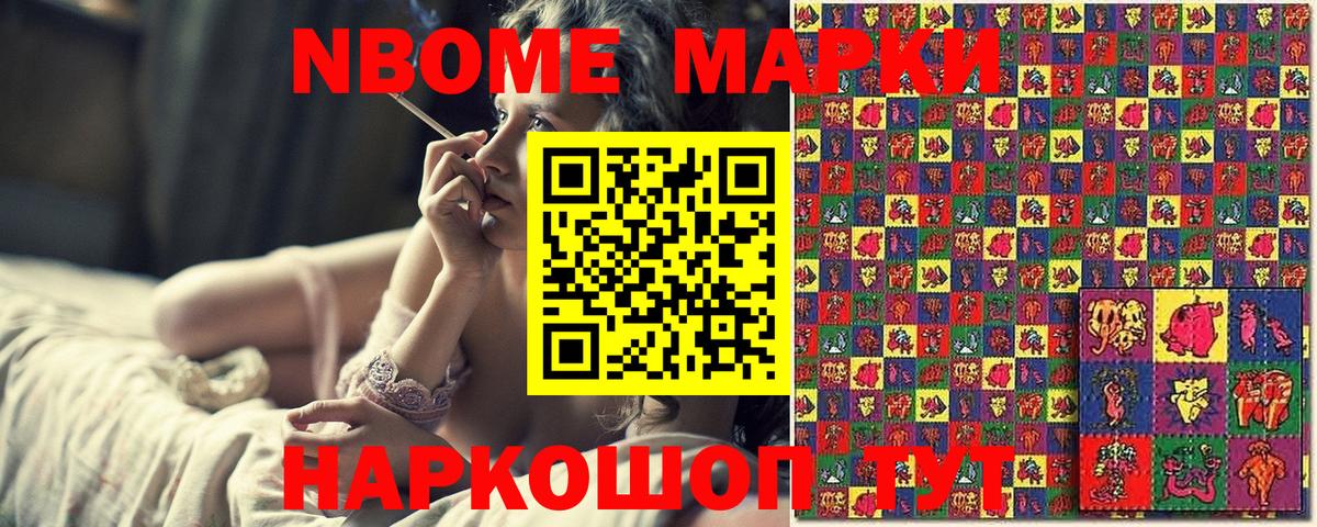 Аша  Марки NBOMe 1500мкг  Марки N-bome  Вход с VPN 