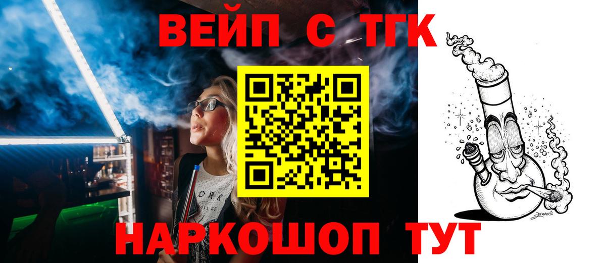 ТГК вейп с тгк Аша