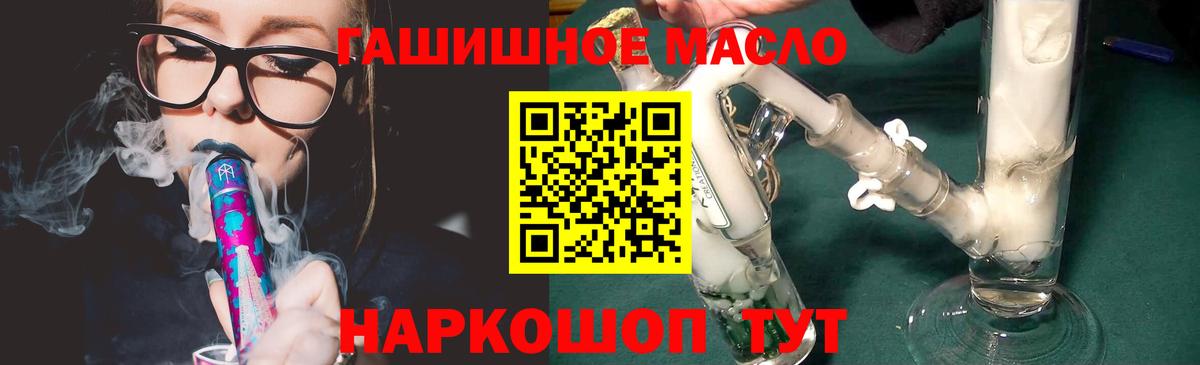Дистиллят ТГК THC oil  Вход с VPN  Аша 